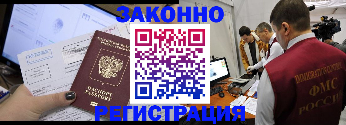 прописка регистрация в Тырныаузе