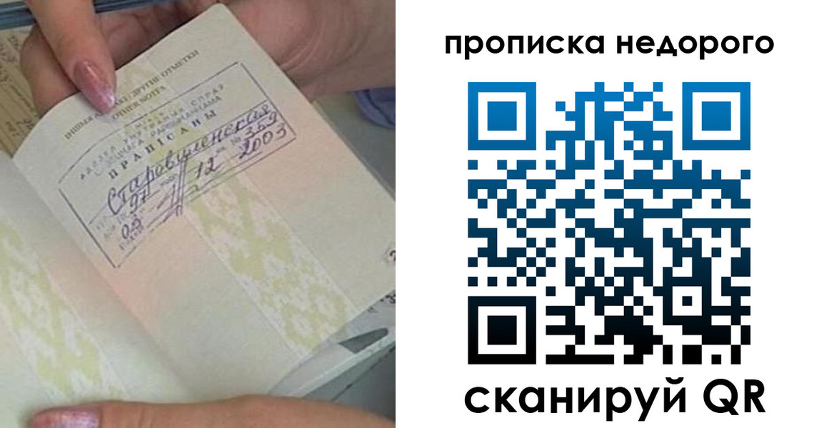 прописка законно в Тырныаузе
