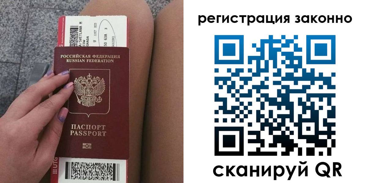 прописка в квартире в Тырныаузе