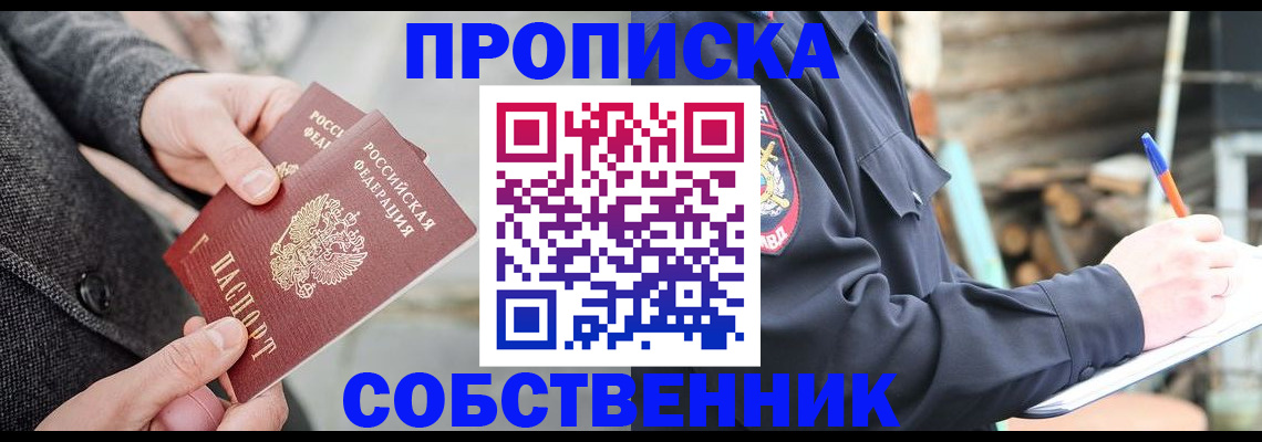 прописка в Тырныаузе