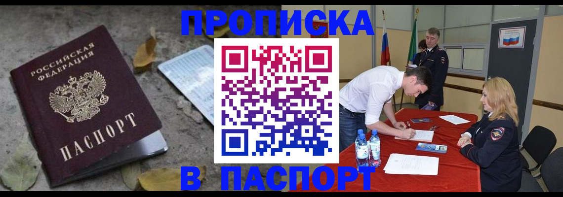 временная регистрация недорого в Тырныаузе