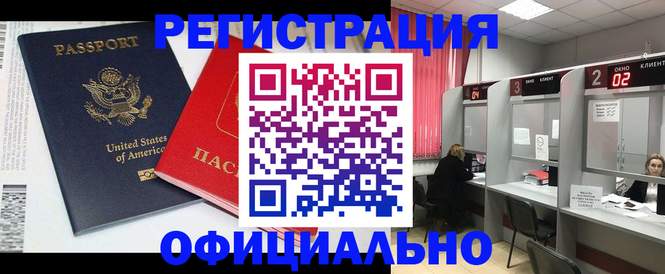миграционный учет в Тырныаузе