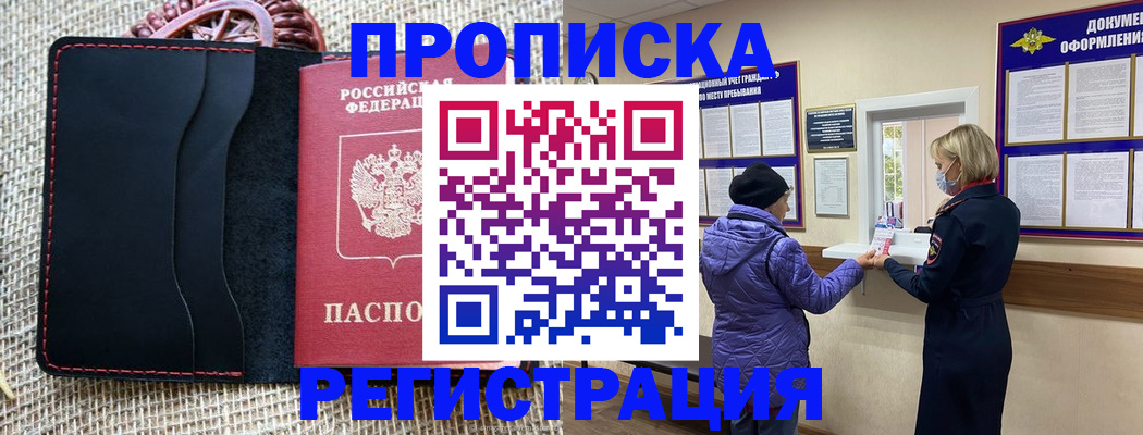 прописка гарантия в Тырныаузе