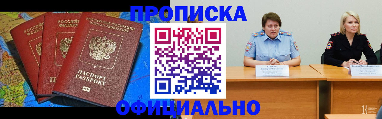 временная регистрация 2025 в Тырныаузе