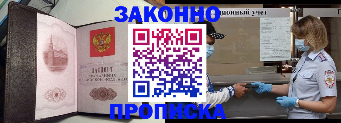 прописка гарантия в Тырныаузе