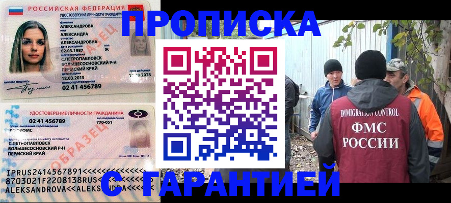 временная регистрация 2025 в Тырныаузе